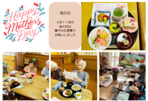 5/11 母の日~いつもありがとう💖~