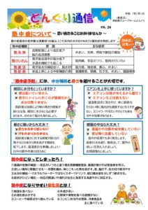 回覧板で~す(^O^)／