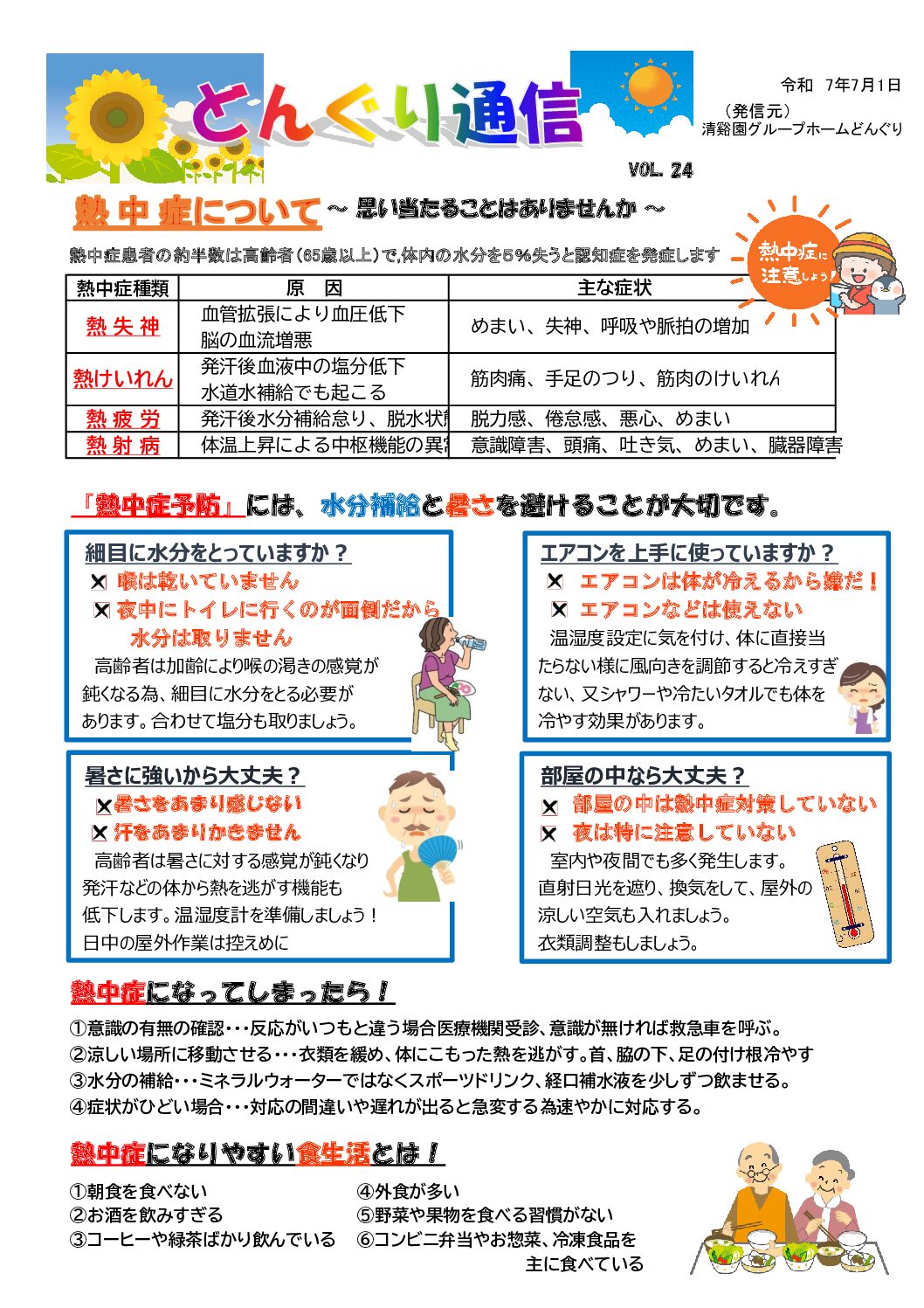 回覧板で~す(^O^)／