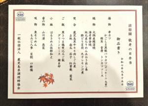 調理師協会 奉仕事業