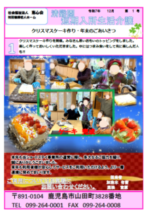 クリスマスケーキ作り🎂