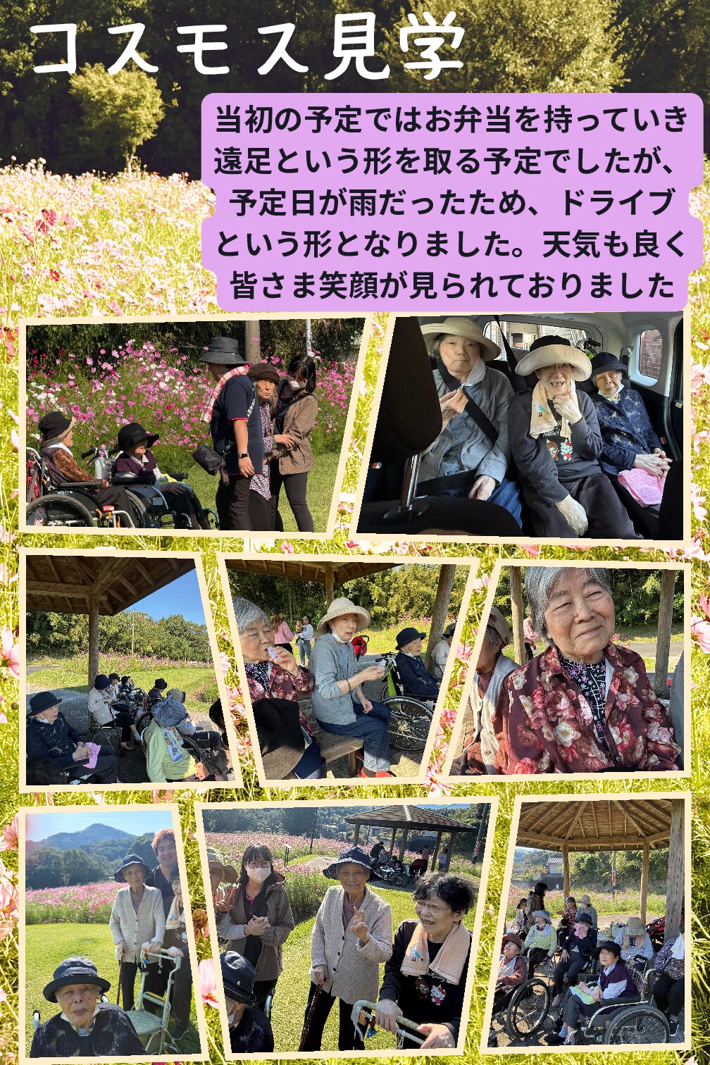 秋のイベントを掲載しました(^O^)／