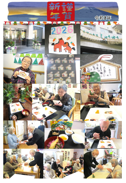 新年 明けましておめでとうございます