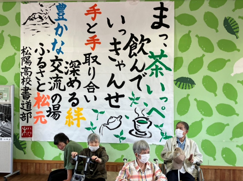 お茶の里へお出かけ♪笑顔あふれる散策時間